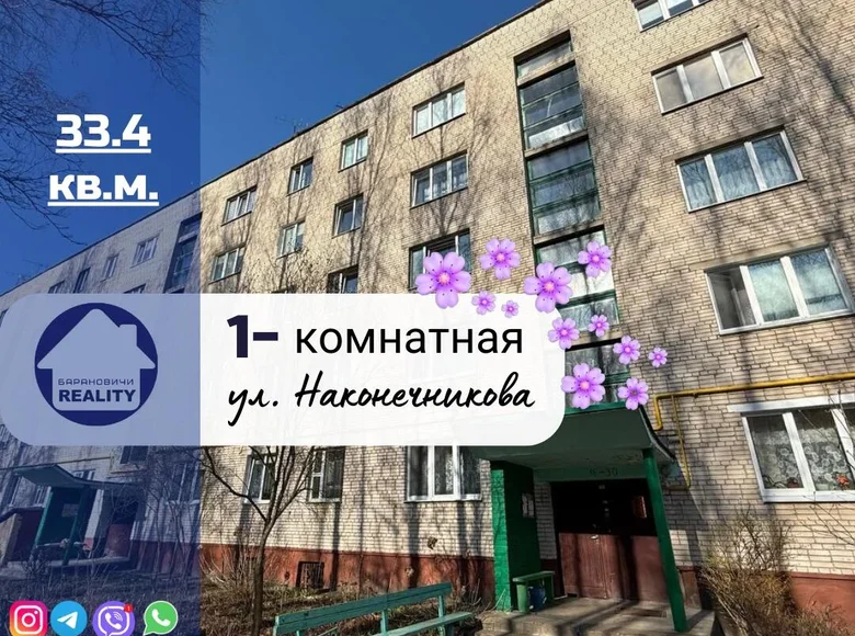 Mieszkanie 1 pokój 33 m² Baranowicze, Białoruś