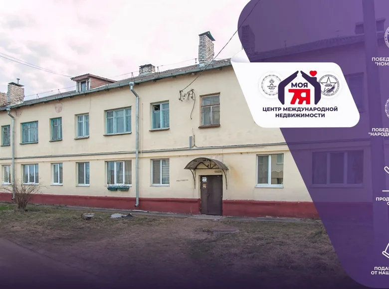 2 room apartment 41 m² Maladzyechna, Belarus