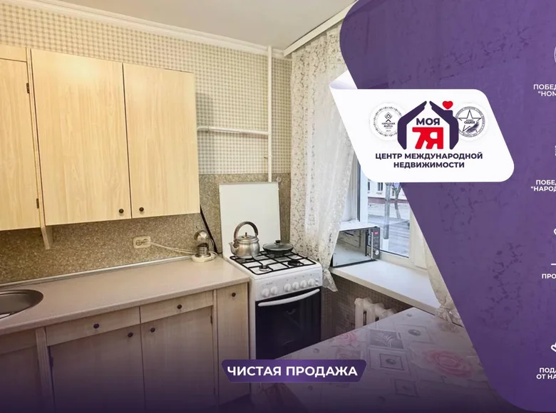 1 room apartment 32 m² Sluck, Belarus