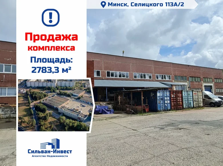 Warehouse 2 783 m² in Minsk, Belarus