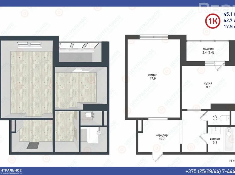 Квартира 1 комната 45 м² Минск, Беларусь