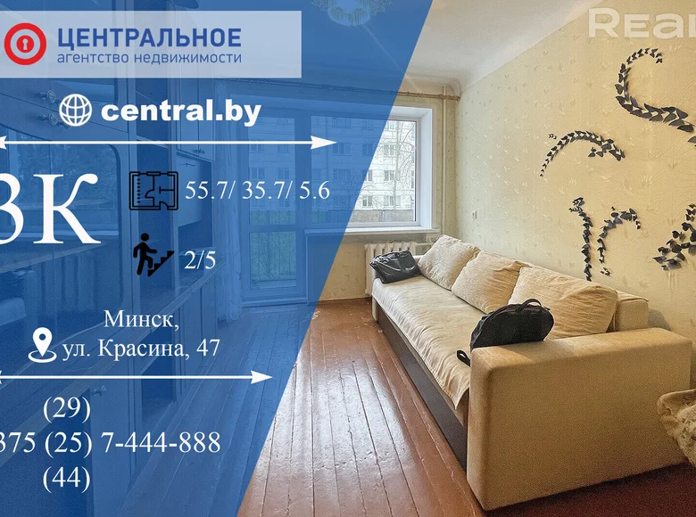 Квартира 3 комнаты 56 м² Минск, Беларусь