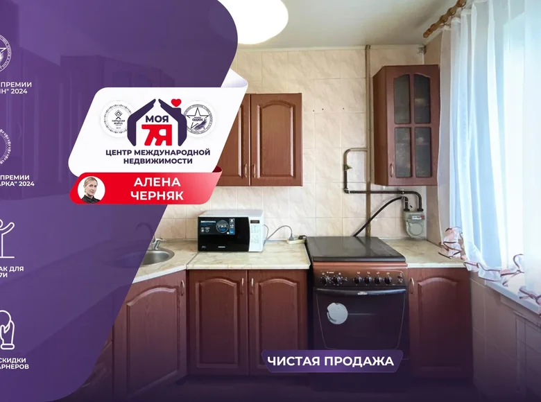 Mieszkanie 3 pokoi 62 m² Soligorsk, Białoruś