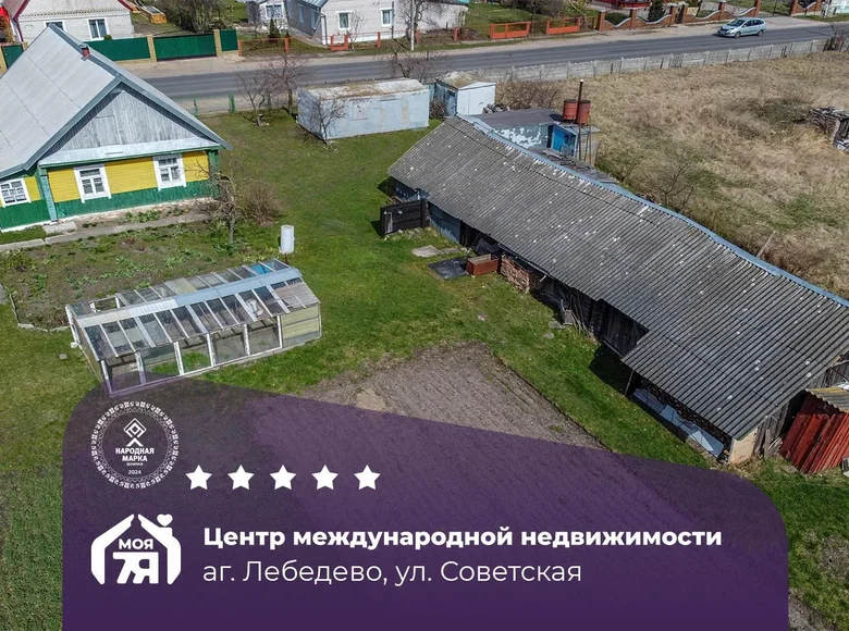 Дом 45 м² Лебедево, Беларусь