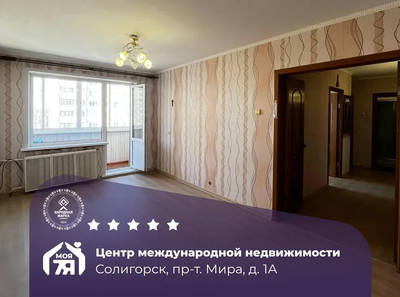 Квартира 3 комнаты 62 м² Солигорск, Беларусь