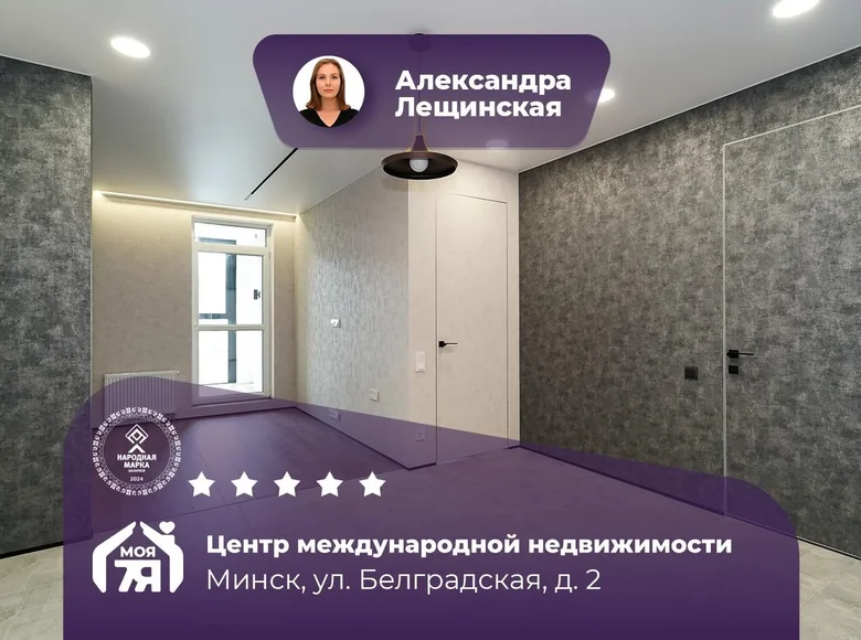 Mieszkanie 2 pokoi 42 m² Mińsk, Białoruś