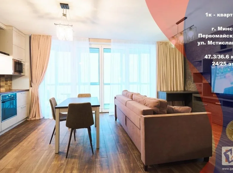 1 room apartment 47 m² Minsk, Belarus