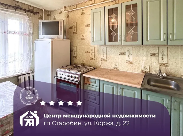 Apartamento 1 habitación 32 m² Starobin, Belarús