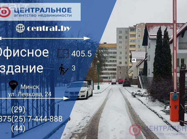 Office 406 m² in Minsk, Belarus