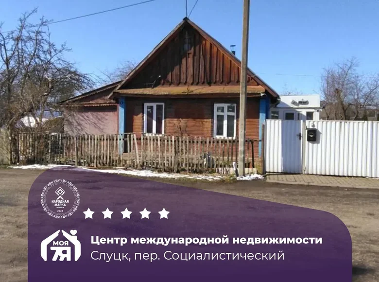 Mieszkanie 49 m² Słuck, Białoruś