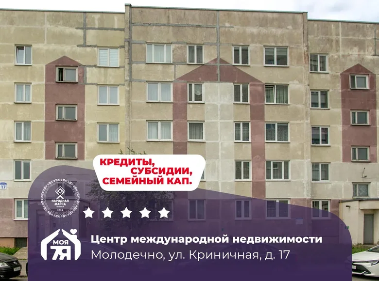 Квартира 3 комнаты 61 м² Молодечно, Беларусь