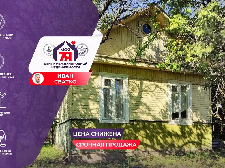 Дом 37 м² Ратомка, Беларусь