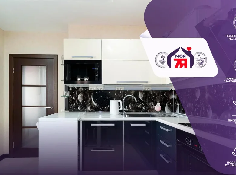 Квартира 2 комнаты 73 м² Минск, Беларусь