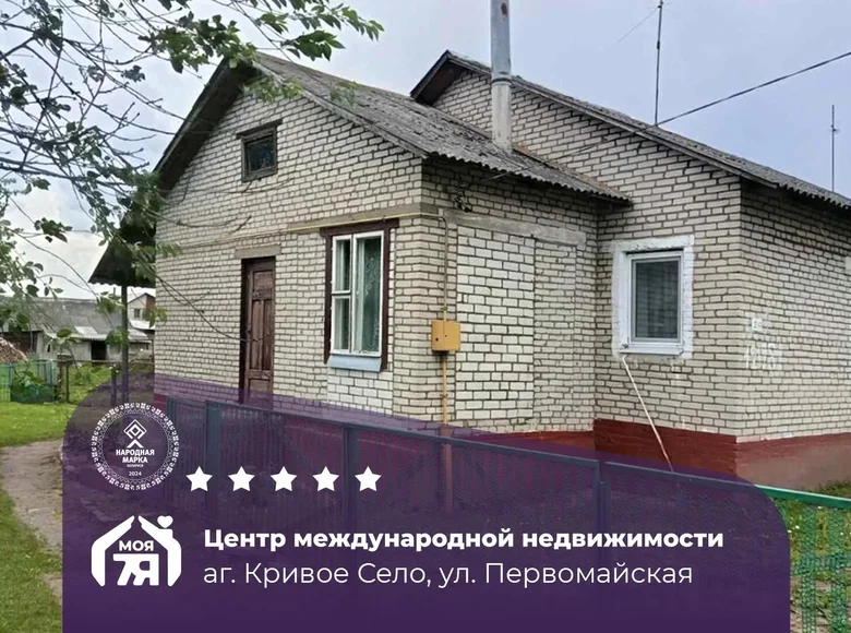 Wohnung 3 zimmer 56 m² Kryvoje Sialo, Belarus