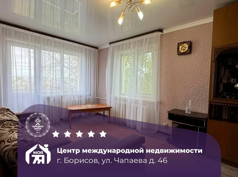 2 room apartment 41 m² Barysaw, Belarus