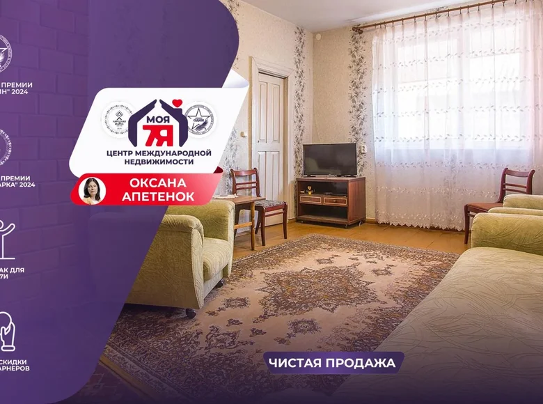 Квартира 2 комнаты 54 м² Молодечно, Беларусь
