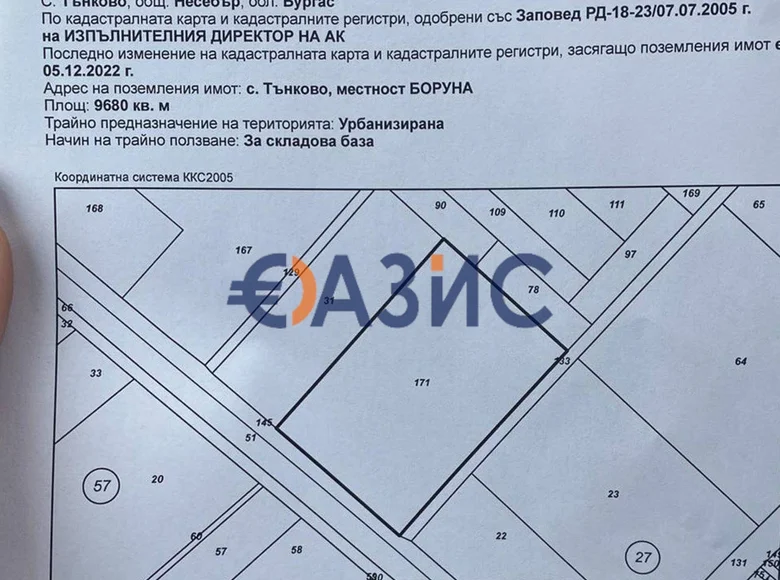 Commercial property 9 680 m² in Tankovo, Bulgaria