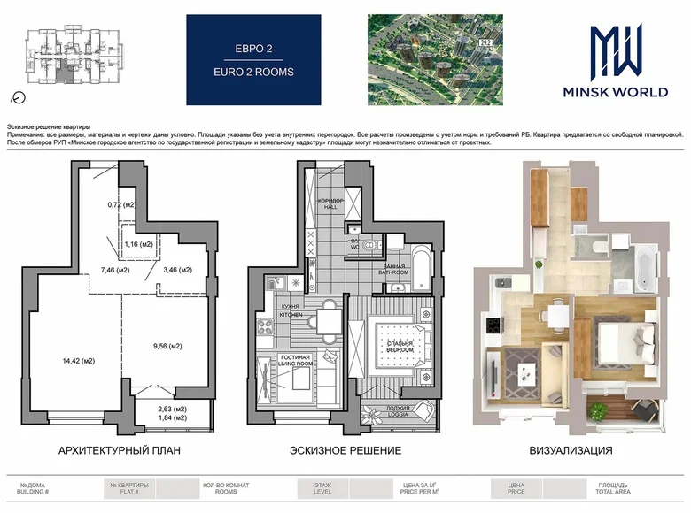 2 room apartment 39 m² in Minsk, Belarus