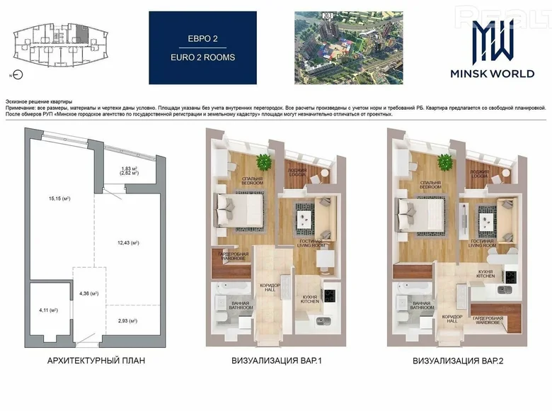 Пентхаус 2 комнаты 41 м² Минск, Беларусь