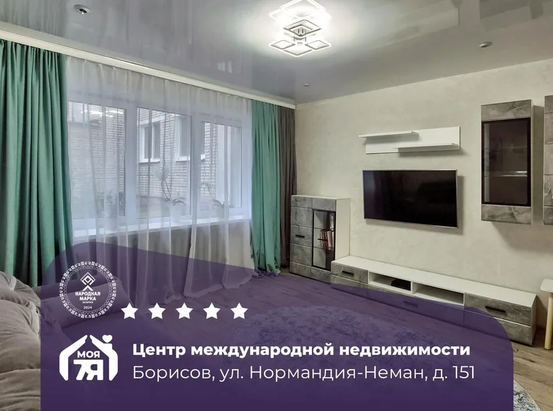 Mieszkanie 3 pokoi 59 m² Borysów, Białoruś