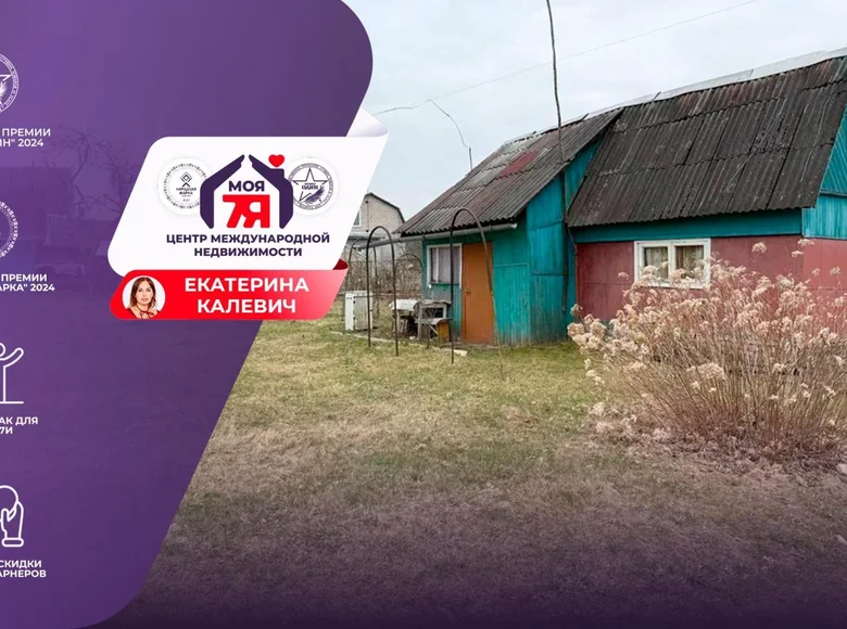 House 17 m² Rakauski sielski Saviet, Belarus