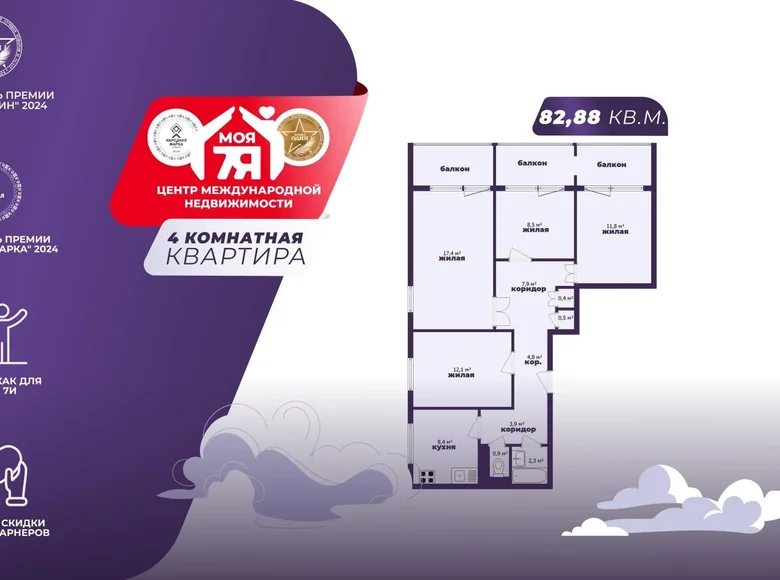 Apartamento 4 habitaciones 83 m² Minsk, Belarús