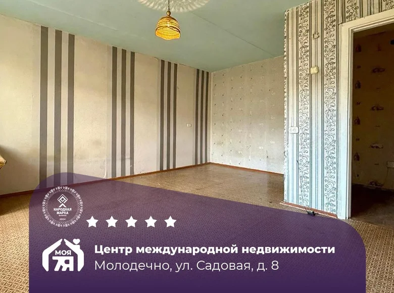 1 room apartment 33 m² Maladzyechna, Belarus