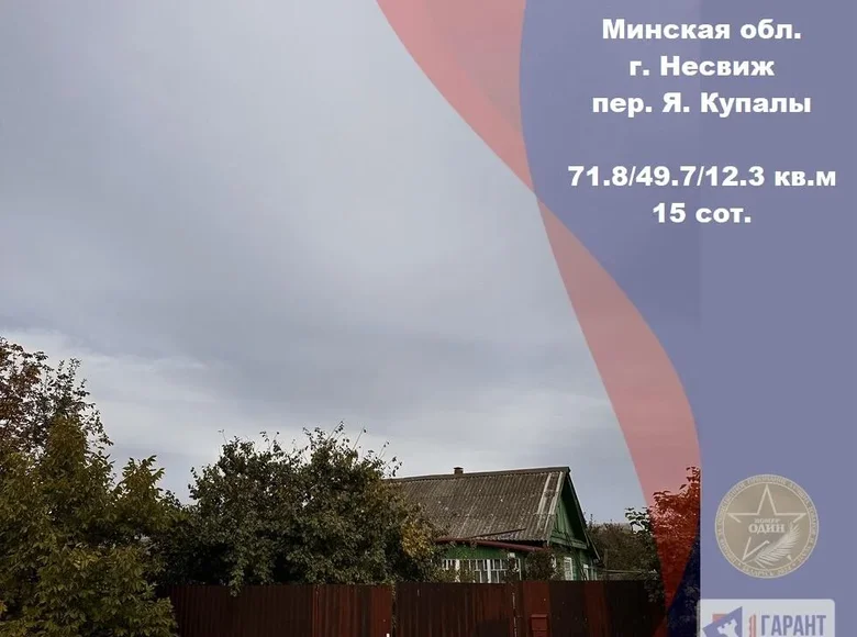 House 72 m² Nyasvizh, Belarus