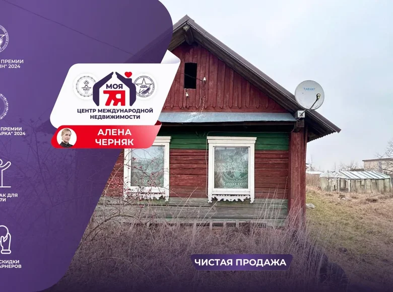 Дом 47 м² Октябрьский сельский Совет, Беларусь