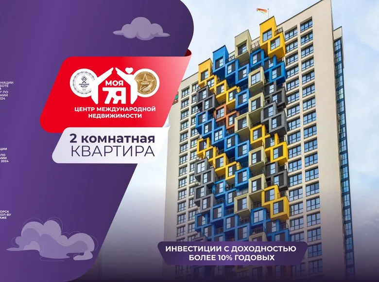 Appartement 2 chambres 39 m² Minsk, Bélarus