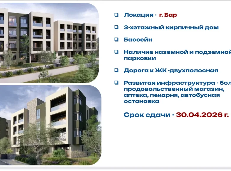 1 bedroom apartment 60 m² Bar, Montenegro