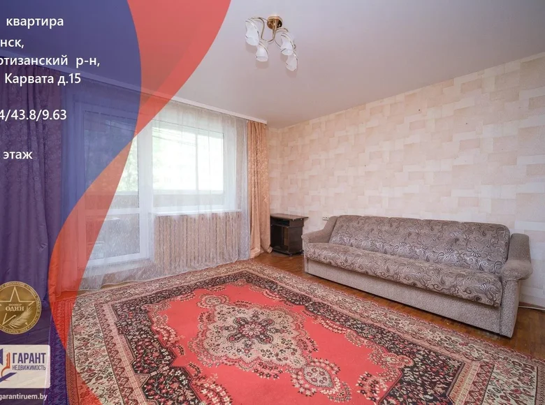 Apartamento 3 habitaciones 74 m² Minsk, Belarús