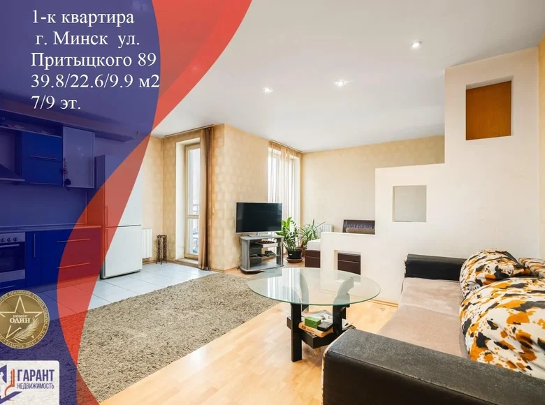 1 room apartment 40 m² Minsk, Belarus