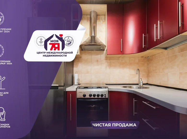 Квартира 4 комнаты 59 м² Минск, Беларусь