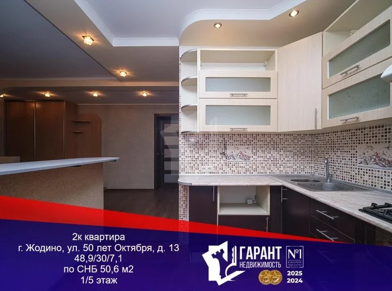 Wohnung 2 zimmer 51 m² Schodsina, Belarus