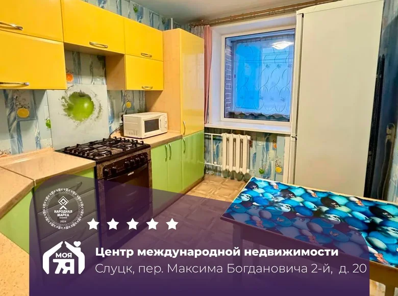 Wohnung 1 zimmer 38 m² Sluzk, Belarus