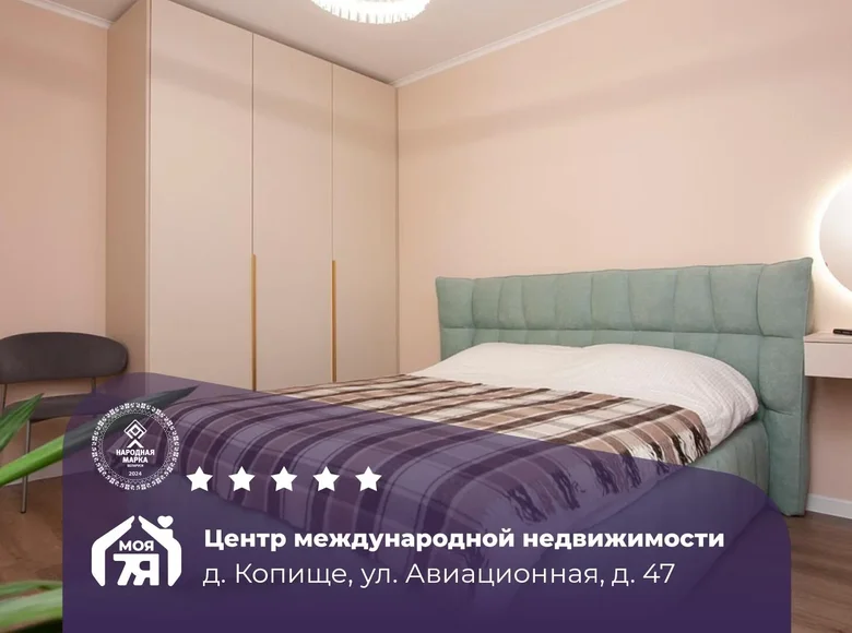 Appartement 2 chambres 40 m² Kopishche, Bélarus