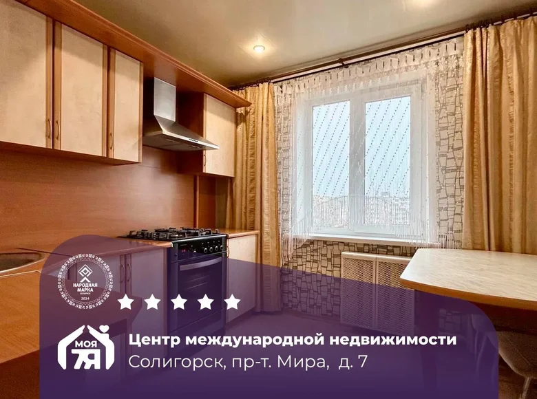 Apartamento 3 habitaciones 72 m² Saligorsk, Belarús