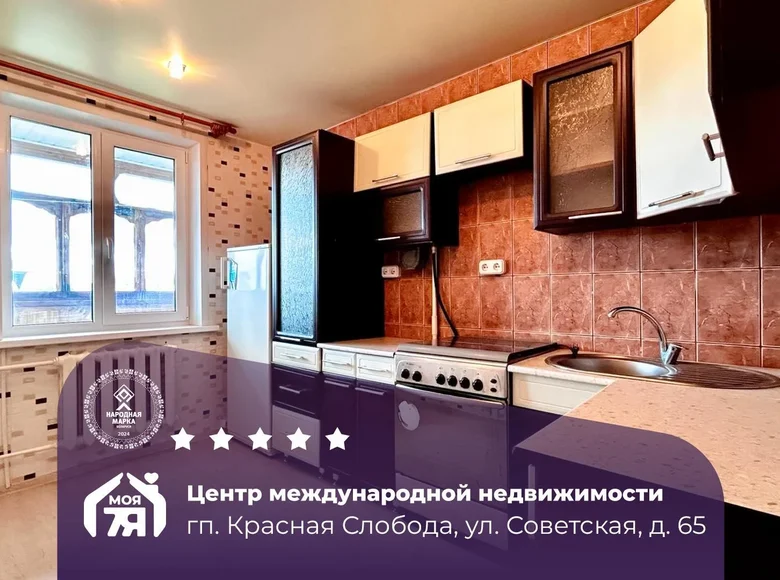 Квартира 3 комнаты 60 м² Красная Слобода, Беларусь