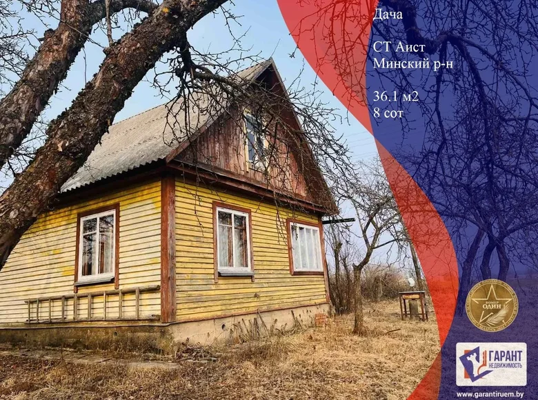 House 36 m² Lasanski sielski Saviet, Belarus