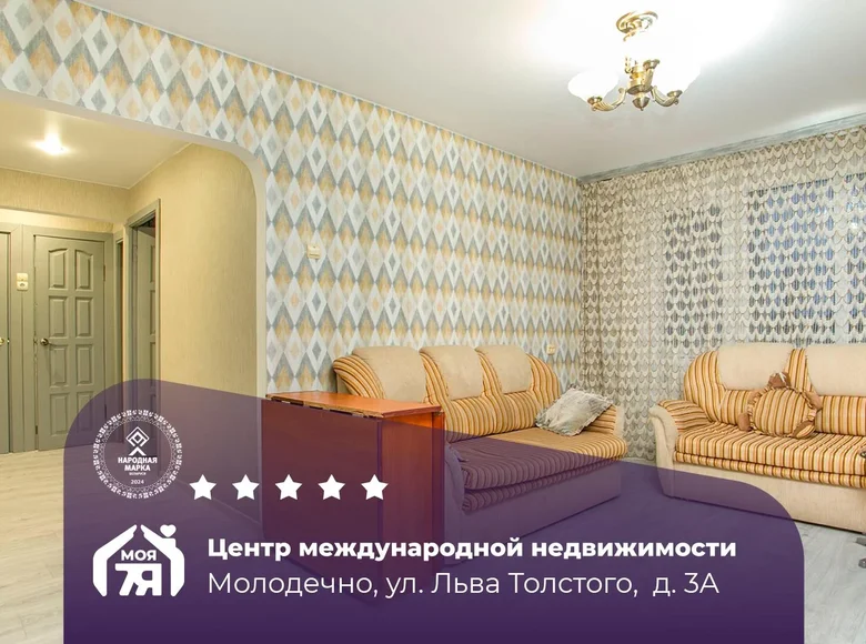 4 room apartment 58 m² Maladzyechna, Belarus