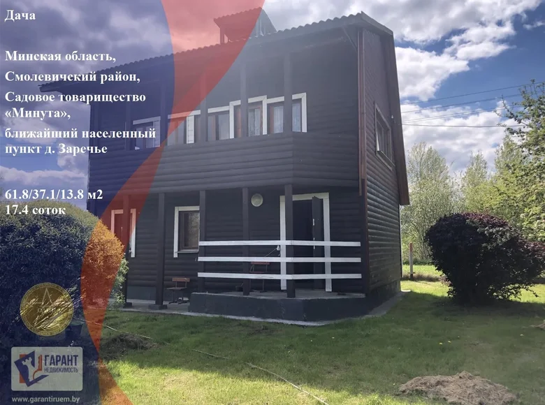 Dom 62 m² Pliski sielski Saviet, Białoruś