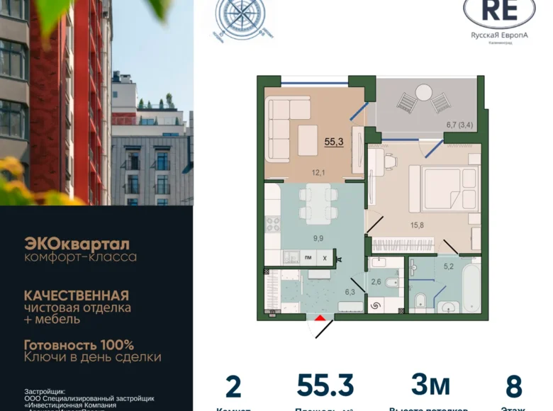 Wohnung 1 zimmer 55 m² Kaliningrad, Russland