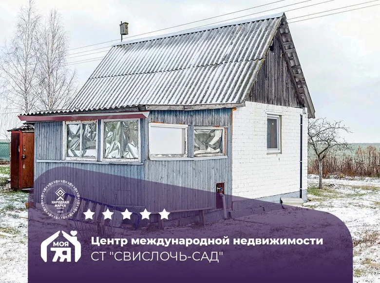 Дом 30 м² Голоцкий сельский Совет, Беларусь