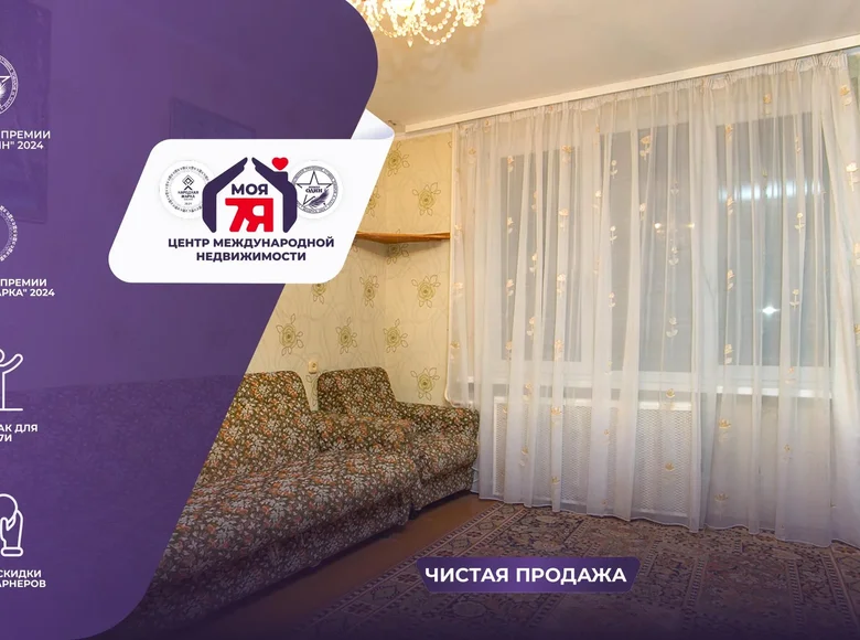 Mieszkanie 3 pokoi 53 m² Olechnowice, Białoruś