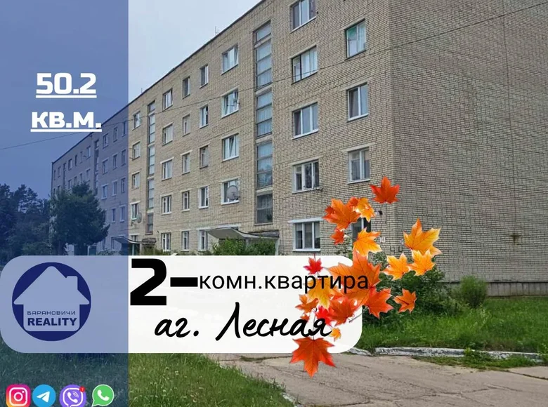 2 room apartment 50 m² Lasnaja, Belarus