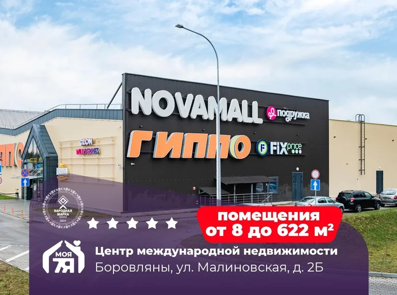 Shop 8 m² in Barawlyany, Belarus