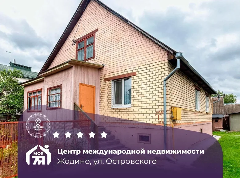 House 191 m² Zhodzina, Belarus