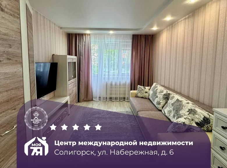 Wohnung 2 zimmer 50 m² Soligorsk, Belarus