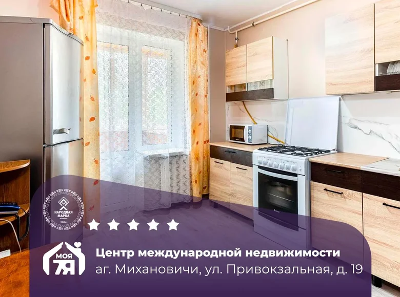 Mieszkanie 3 pokoi 67 m² Michanowicze, Białoruś